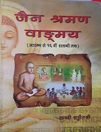 Jain Sharman Vaanmay