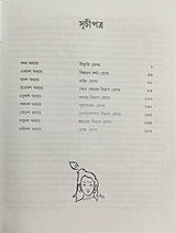Yoga Gita - Retail Maharaj