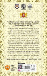 VAGHACHE KATADE PANGHARNARA SHUR SARDAR - Retail Maharaj