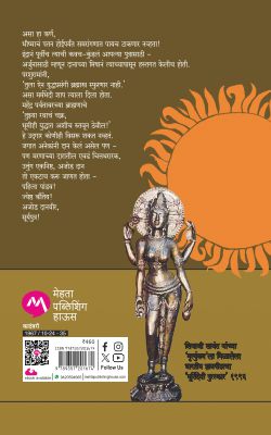 MRUTYUNJAY [PAPERBACK] - Retail Maharaj