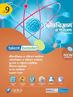 Talent Booster Bhoutobigyan O Poribesh Sahahika Class 9 - Retail Maharaj