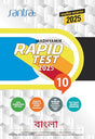 Madhyamik Rapid Test 2025 – Bengali - Retail Maharaj