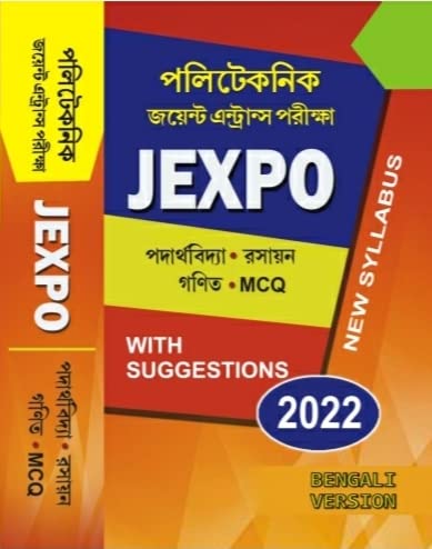 Polytechnic Joint Entrance Porikkha JEXPO Padarthobidya, Rasayan,Ganit MCQ With Suggestions (Bengali Version) New Syllabus - Retail Maharaj
