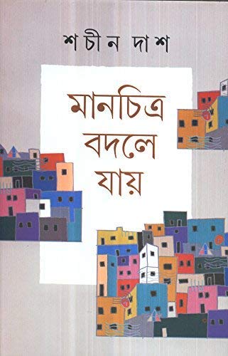 Manchitra Badle Jay - Retail Maharaj