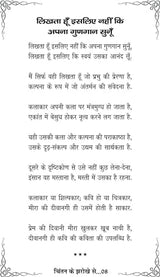 CHINTAN KE JHAROKHE SE [Paperback] Dr SUDHIR SINGH