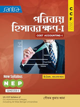 Poribay Hisabrakshan-I (BCOM-MAJOR/MDC-SEM II) - Retail Maharaj