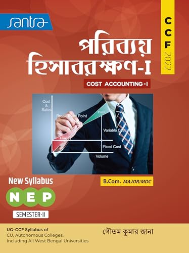 Poribay Hisabrakshan-I (BCOM-MAJOR/MDC-SEM II) - Retail Maharaj