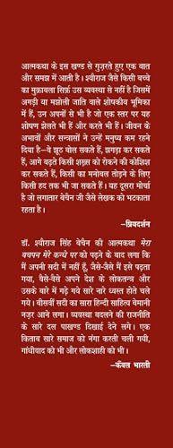 Zindagi Ko Dhoodhate Hue : Aatmkatha-2 - Retail Maharaj