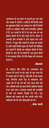 Zindagi Ko Dhoodhate Hue : Aatmkatha-2 - Retail Maharaj