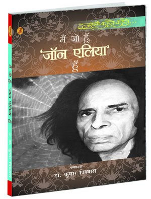 Mein Jo Hoon, 'Jon Elia' Hoon - Retail Maharaj