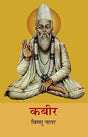 Kabir - Retail Maharaj