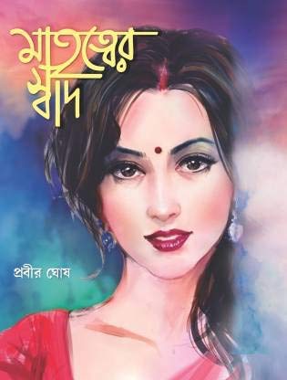 Matriter Swad - Retail Maharaj