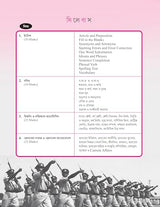 Paschimbanga Police Constable (Purush O Mohila) Practice Book (Byakkhasoho) 25 Model Practice Set (Bengali Version) - Retail Maharaj