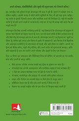 Dopamine Detox: Biohacking Your Way To Better Focus, Greater Happiness, and Peak Performance | डोपामाइन डिटॉक्स (Hindi) - Retail Maharaj