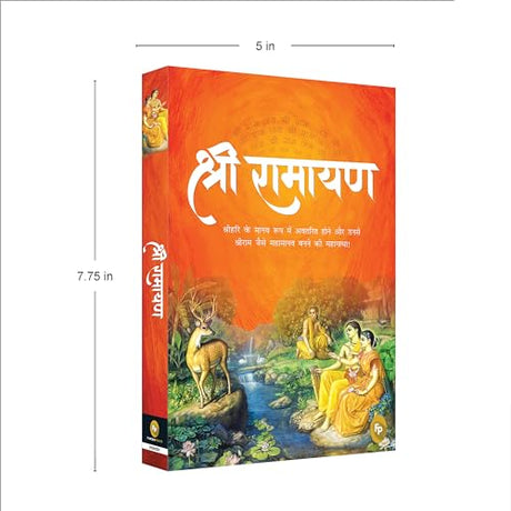 Shri Ramayana (Hindi) - Retail Maharaj