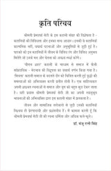 TVAM ASI त्वम असि