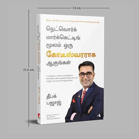 Be a Network Marketing Millionaire Tamil [Tamil] - Retail Maharaj