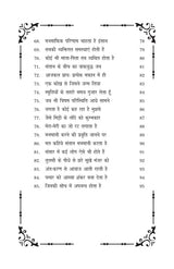 Jo Dekha So Likha जो देखा सो लिखा