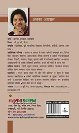 BOLTE CHITR (hindi poetry) [Paperback] ALKA AGGARWAL