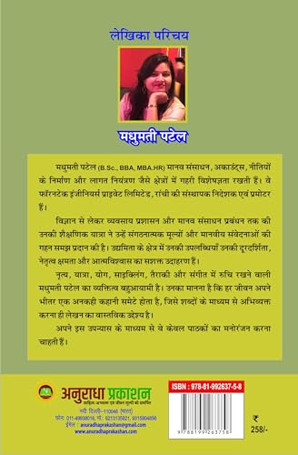 Anmol lamhe अनमोल लम्हें (प्रेम कथा)