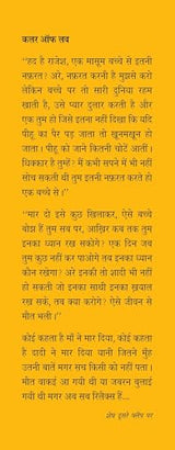 Color Of Love - Retail Maharaj