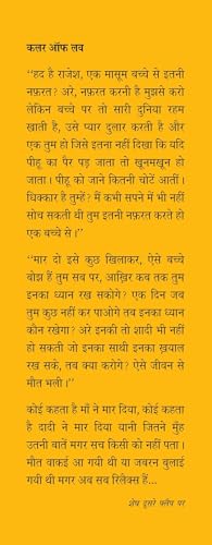 Color Of Love - Retail Maharaj