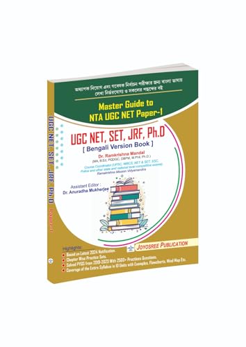 Master Guide to NTA UGC NET Paper-1 (UGC NET, SET, JRF Ph.D) (Bengali Version) - Retail Maharaj
