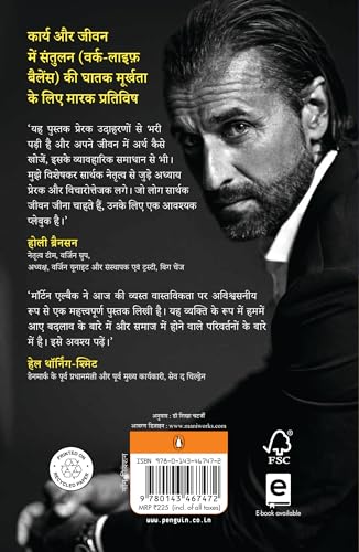One Life Hindi / वन लाइफ: Hum Kaise Bhool Jaate Hain Sarthak Jeevan Jeena / हम कैसे भूल जाते हैं सार्थक जीवन जीना - Retail Maharaj