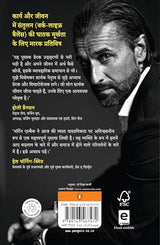 One Life Hindi / वन लाइफ: Hum Kaise Bhool Jaate Hain Sarthak Jeevan Jeena / हम कैसे भूल जाते हैं सार्थक जीवन जीना - Retail Maharaj