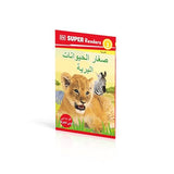 DK Super Readers Level 2 Wild Baby Animals (Arabic translation)