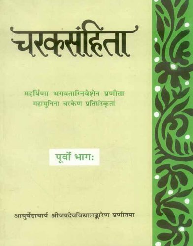 Charaksamhita, Purvo Bhag: Mahrishina Bhagvataniveshen Pranita Mahamunina Charken Pratisanskrita - Retail Maharaj
