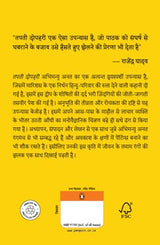 Tapti Dupahri/तपती दोपहरी - Retail Maharaj