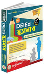 1st Year DELED Scanner (Bengali Version) - Retail Maharaj