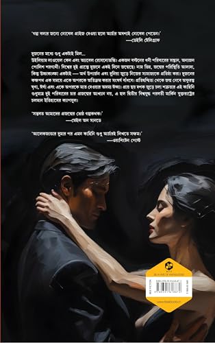 Kane Ebong Abel - Retail Maharaj