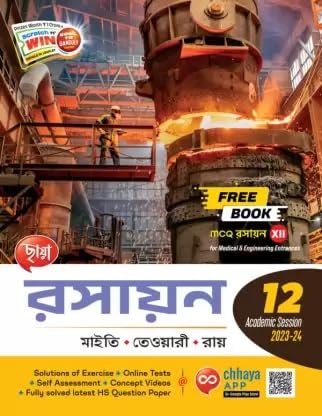 Chhaya Prakashani Chemistry Class-12 - Retail Maharaj