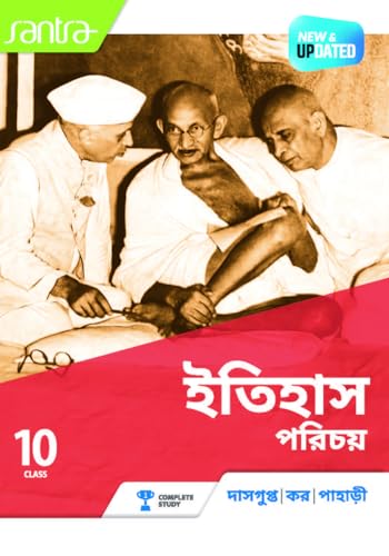 Itihas Porichya-10 - Retail Maharaj