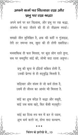 CHINTAN KE JHAROKHE SE [Paperback] Dr SUDHIR SINGH