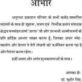 JIYO AUR JINE DO (जियो और जीने दो )