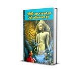 Bodhi Prapt Karne Ka Sahi Tarika Kya Hai बोधि प्राप्त करने का सही तरीका क्या है