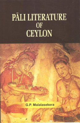 Pali Literature Of Ceylon - Retail Maharaj