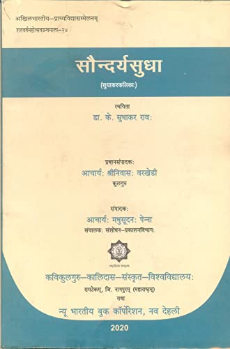 Saundryasudha - Retail Maharaj