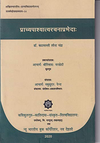 Prachhyapashchhatyarachnaprabheda (Sanskrit) [Paperback] Kaatmalli Leena Chandra - Retail Maharaj