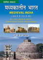 Madhyakalin Bharat - Hindi - Retail Maharaj