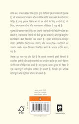 Calm Your Emotions Hindi / Shant Man Safal Jeevan / शांत मन सफल जीवन: Apni Bhawnaon Par Kabu Kaise Paayen / अपनी भावनाओं पर काबू कैसे पाएँ