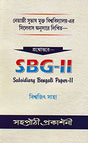 NSOU Prasnauttore SBG-II (Subsidiary Bengali Paper -II) - Retail Maharaj