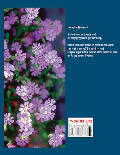 Jin Khoja Tin Paiyan Gahre Pani Paith HB