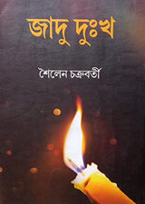 Jadu Duksha (Bengali Version)