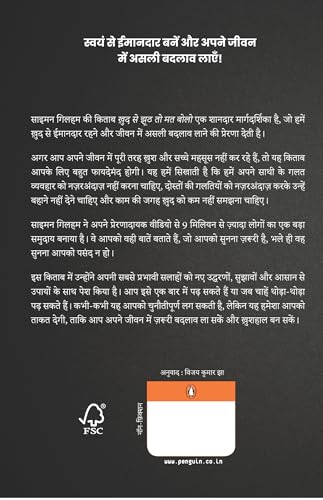 Stop Lying to Yourself Hindi / Khud se Jhooth to Mat Bolo / ख़ुद से झूठ तो मत बोलो: 101 Kadwe Sach, Jo Zindagi Badalane Mein Aapke Kaam Aaenge / 101 कड़वे सच, जो ज़िंदगी बदलने में आपके काम आएँगे