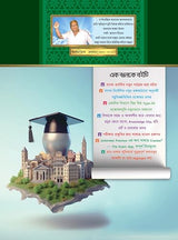 Ray & Martin Shiksha Bigyan Bichitra 11 (Text Book) & 60/60 Shiksha Bigyan 11 Combo Pack For Semester 1 - Retail Maharaj