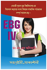 NSOU EBG-IV - Retail Maharaj